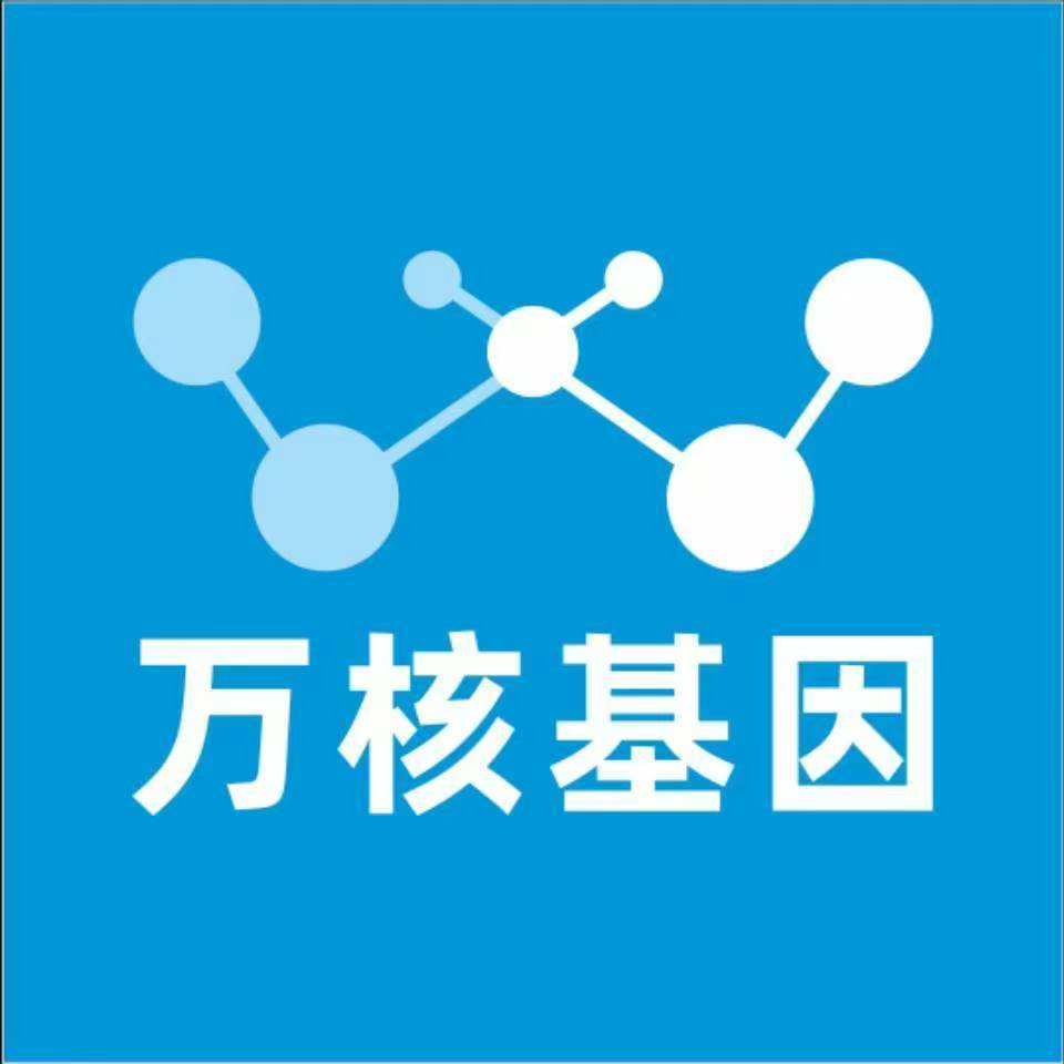 七台河新兴万核健康基因管理咨询中心